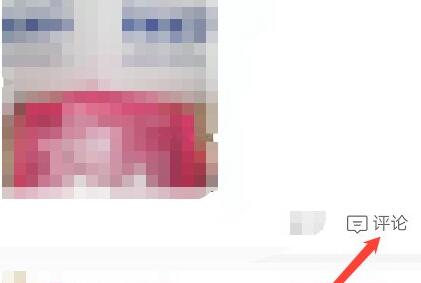 拼多多評論別人的評論教程