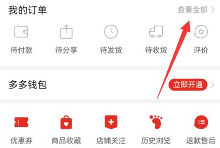拼多多評論快遞小哥教程