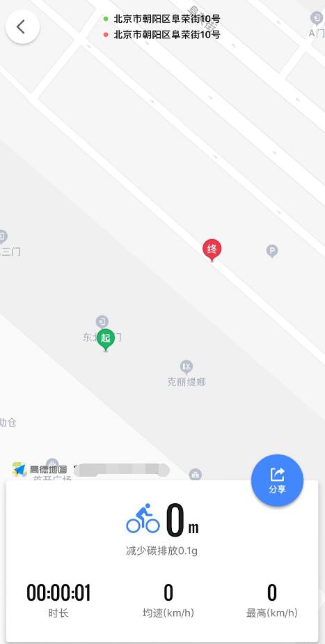 高德地圖騎行記錄在哪里