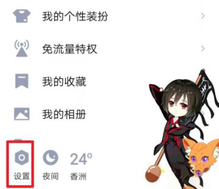 qq聊天記錄遷移到另一臺手機(jī)教程