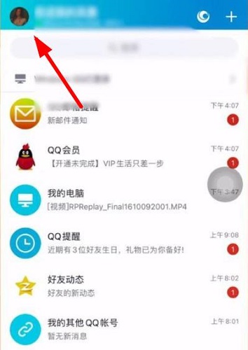 qq聊天記錄找回最早的記錄教程