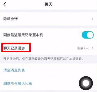 qq聊天記錄找回最早的記錄教程