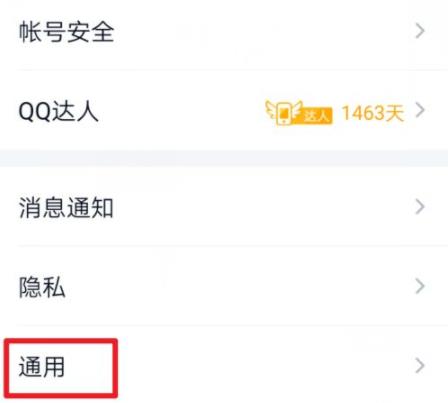qq聊天記錄遷移到另一臺手機(jī)教程
