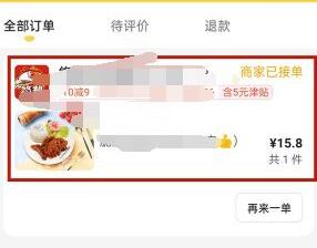 美團(tuán)訂單取消教程