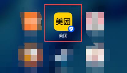 美團(tuán)訂單取消教程