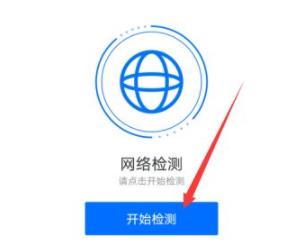 騰訊會議為什么顯示網絡異常詳情