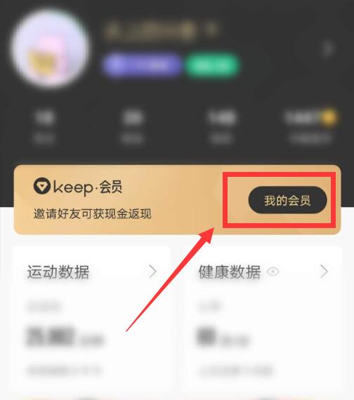 keep取消自動續費會員