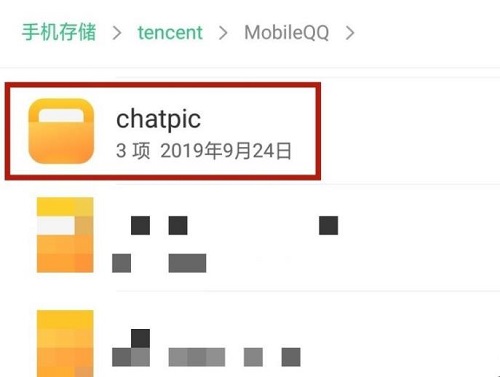 qq聊天記錄在哪個文件夾詳情