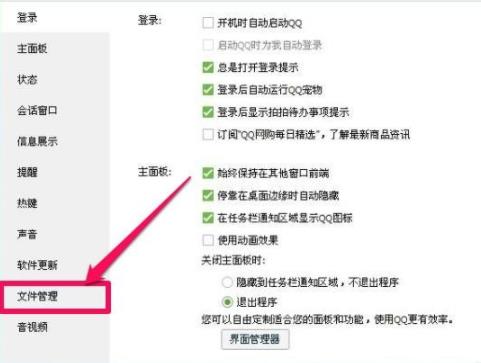 qq聊天記錄在哪個文件夾詳情