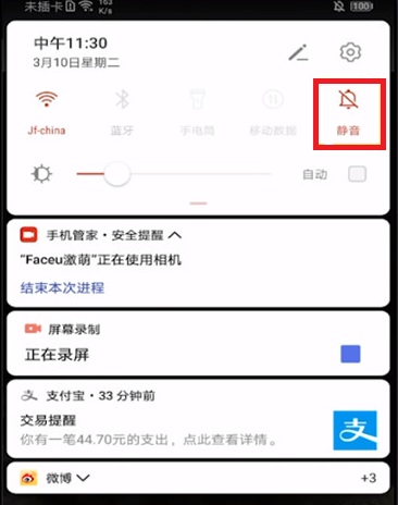 faceu相機關聲音教程