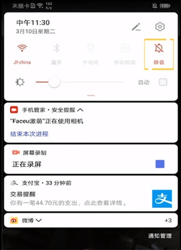 faceu相機關聲音教程