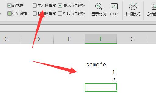 excel不顯示網格線設置教程