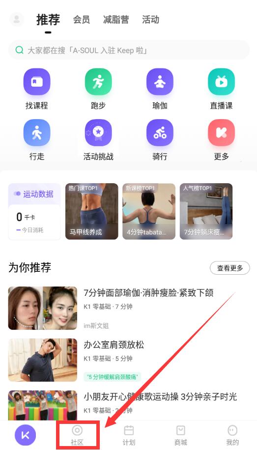 keep怎么看通訊錄好友