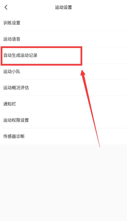 keep怎么記錄跑步軌跡