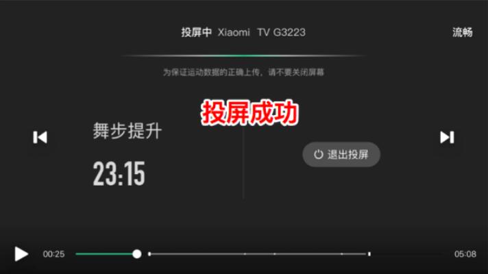 keep怎么投屏到電視上