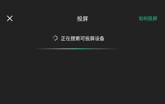 keep怎么投屏到電視上