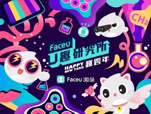 faceu是什么拍照軟件詳情