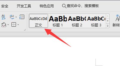 wps生成目錄最簡(jiǎn)單教程
