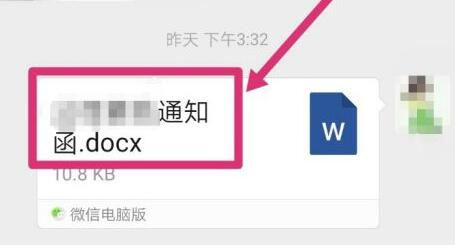微信打不開文件原因