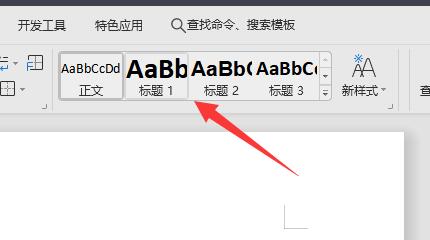 wps生成目錄最簡(jiǎn)單教程