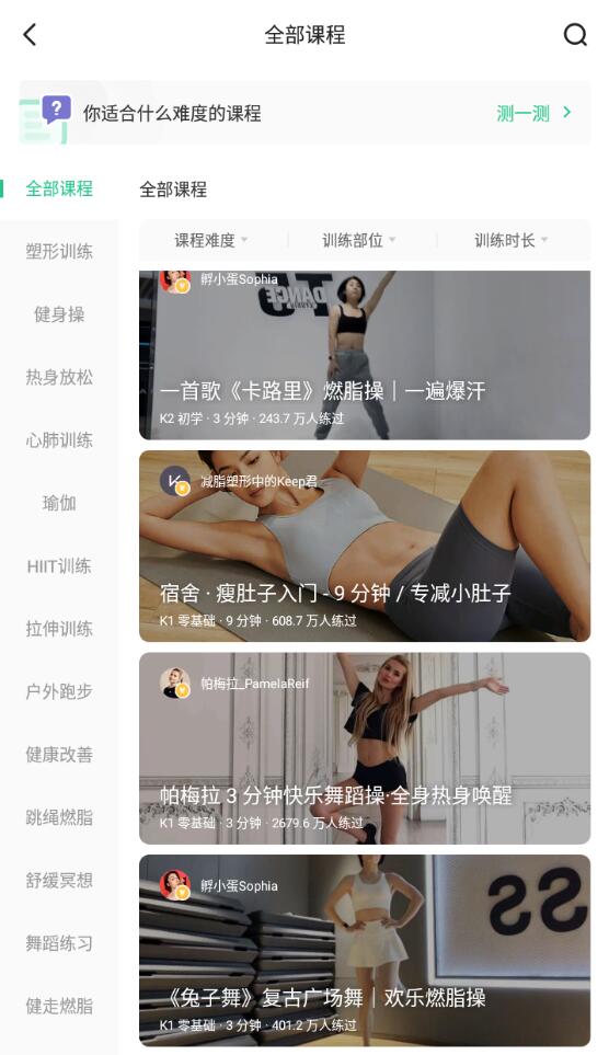 keep健身app是免費的嗎