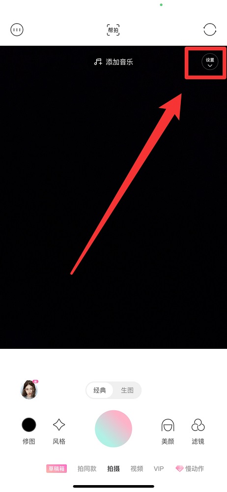 輕顏相機(jī)廣角怎么設(shè)置