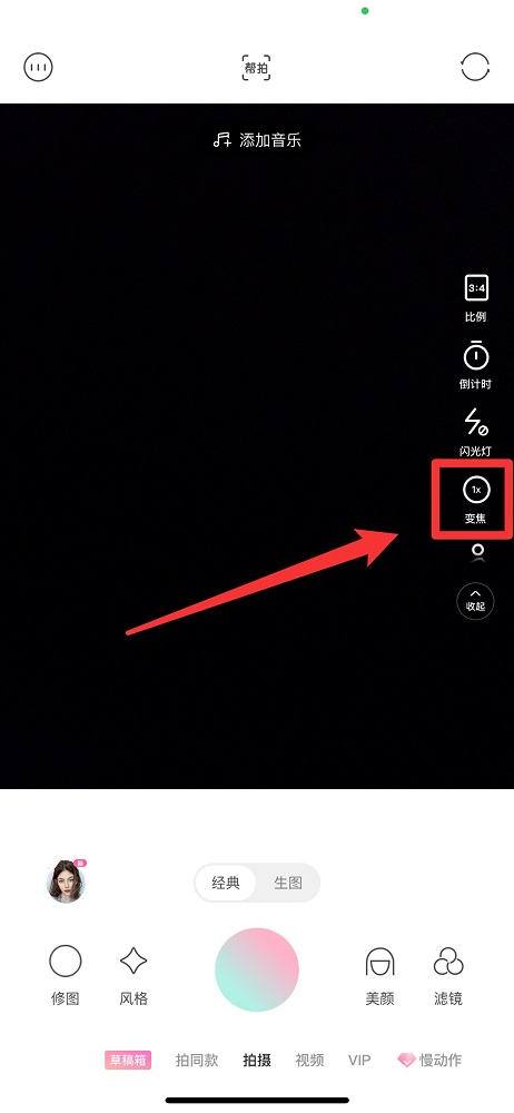 輕顏相機(jī)廣角怎么設(shè)置