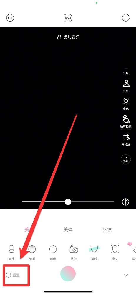 輕顏相機美顏怎么關