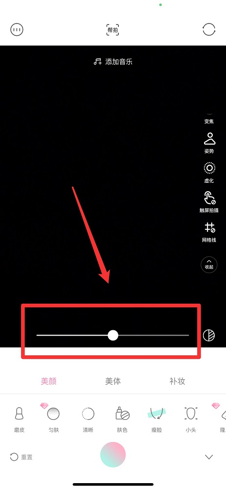 輕顏相機美顏怎么關