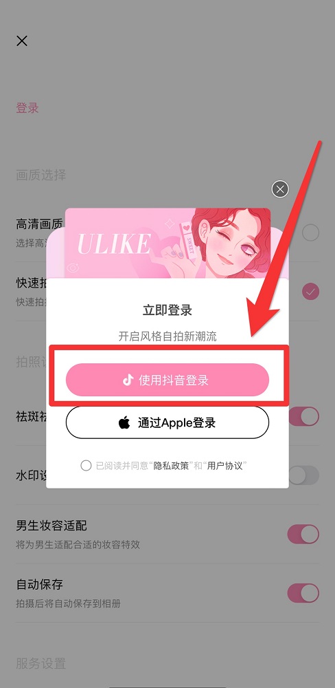 輕顏相機(jī)vip怎么登錄