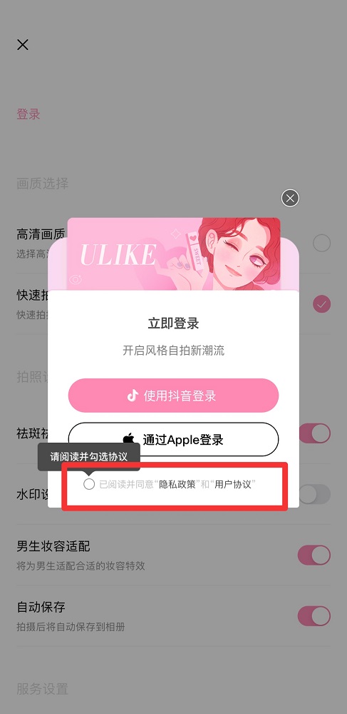 輕顏相機(jī)vip怎么登錄