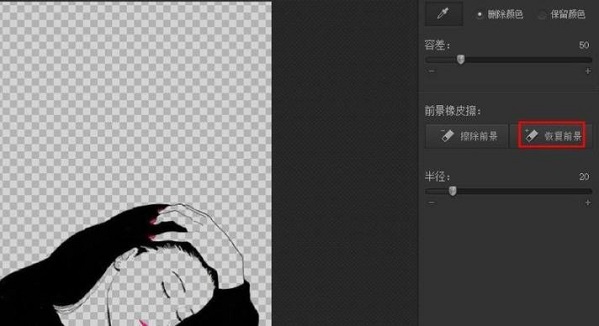 光影魔術手摳圖去背景教程