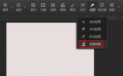 光影魔術手摳圖去背景教程