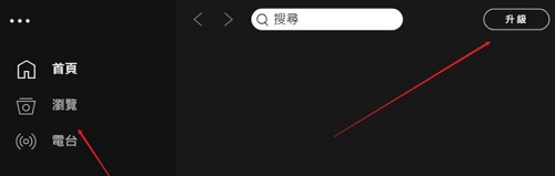 spotify怎么設置中文詳細教程