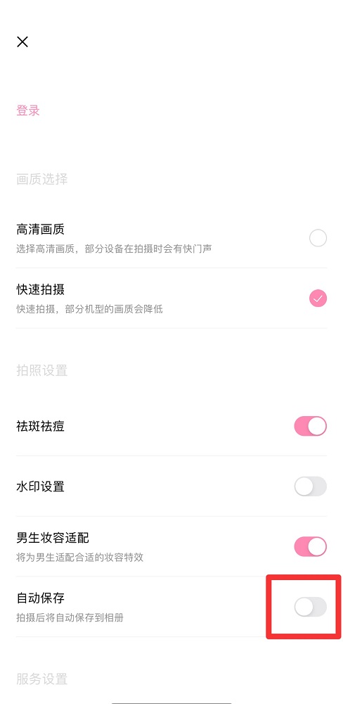輕顏相機可以連拍嗎