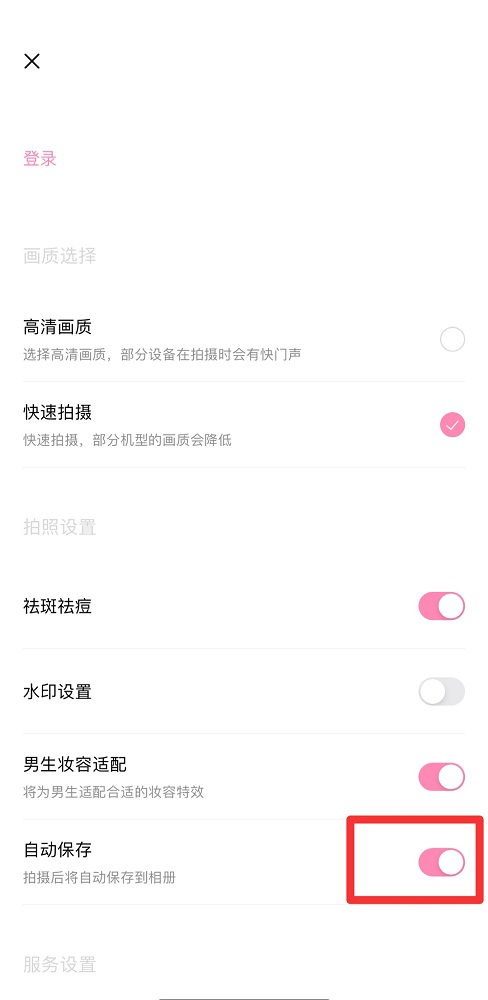 輕顏相機可以連拍嗎