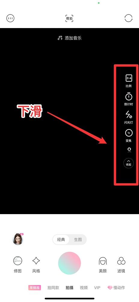 輕顏相機觸屏拍照怎么設(shè)置