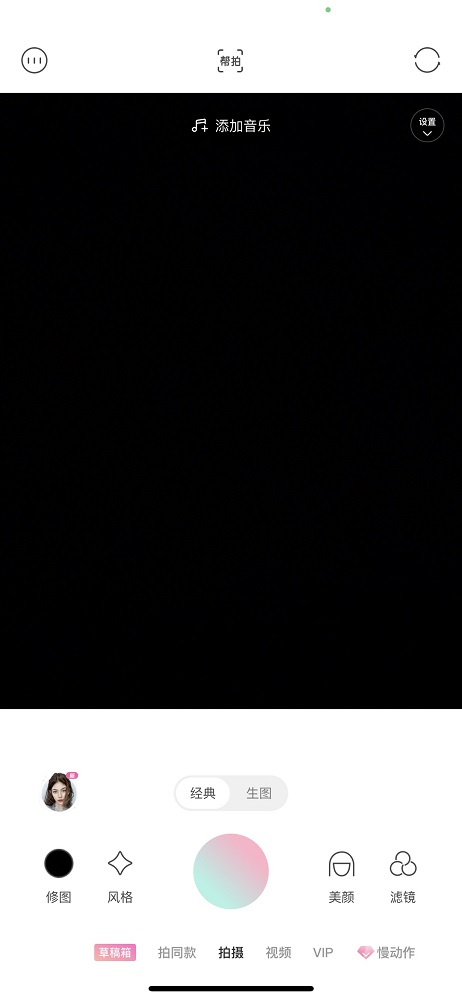 輕顏相機觸屏拍照怎么設(shè)置