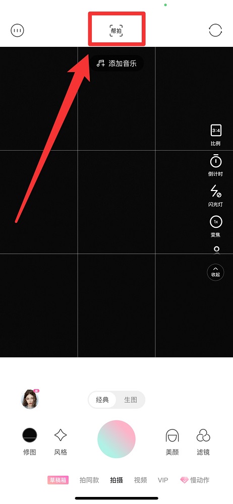 輕顏相機幫拍在哪里