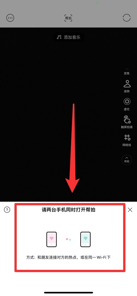 輕顏相機幫拍在哪里