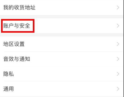 淘寶會員名注銷方法
