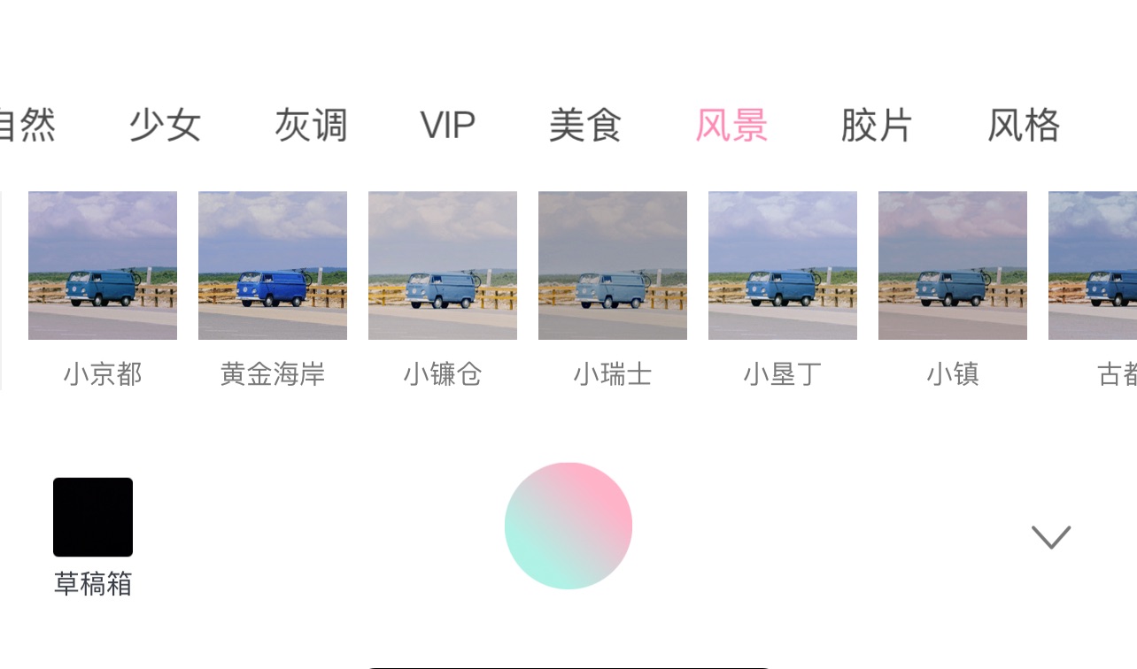 輕顏相機哪個濾鏡拍照好看