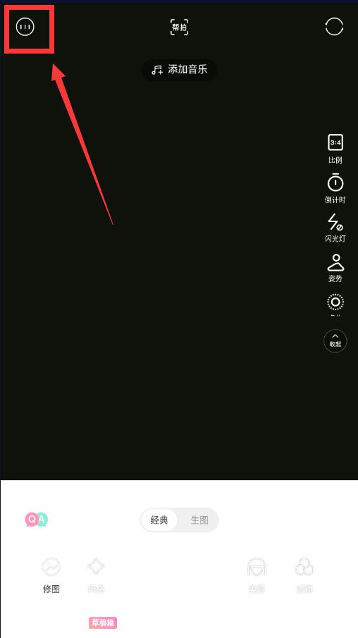 輕顏相機(jī)內(nèi)存怎么清理
