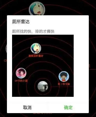 微信雷達范圍是多少米詳細介紹