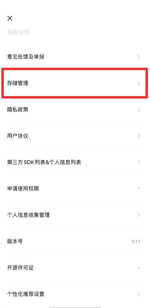 輕顏相機清除數據照片還在嗎