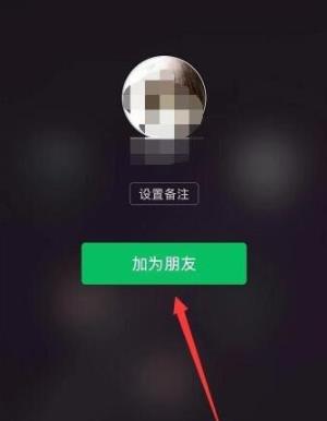 微信雷達加朋友使用方法