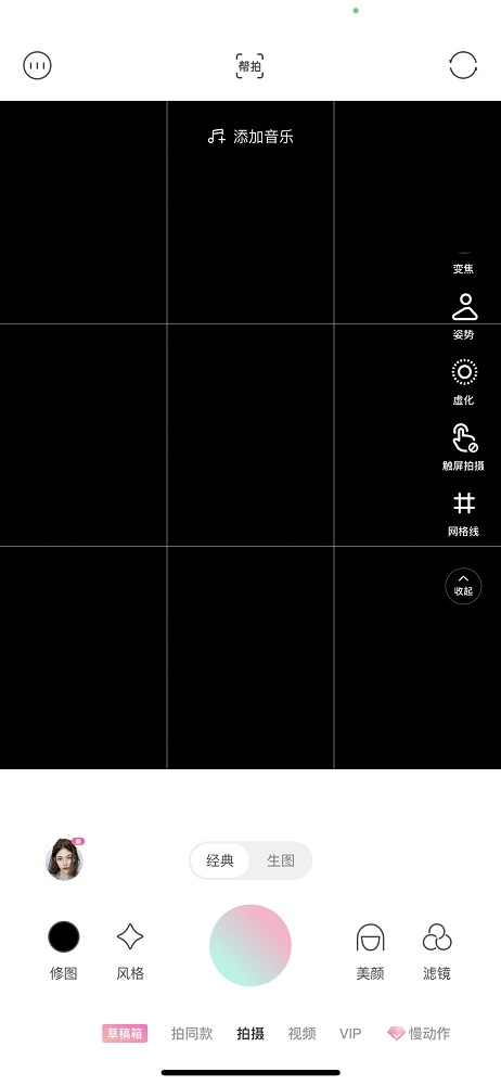 輕顏相機怎么設置九宮格網格線