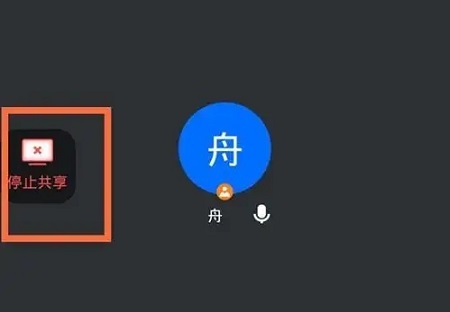 騰訊會議切屏會被發現嗎詳情