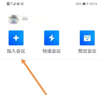 騰訊會議切屏會被發現嗎詳情