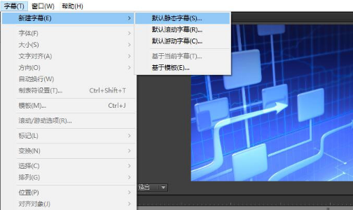 pr怎么修改視頻里的文字